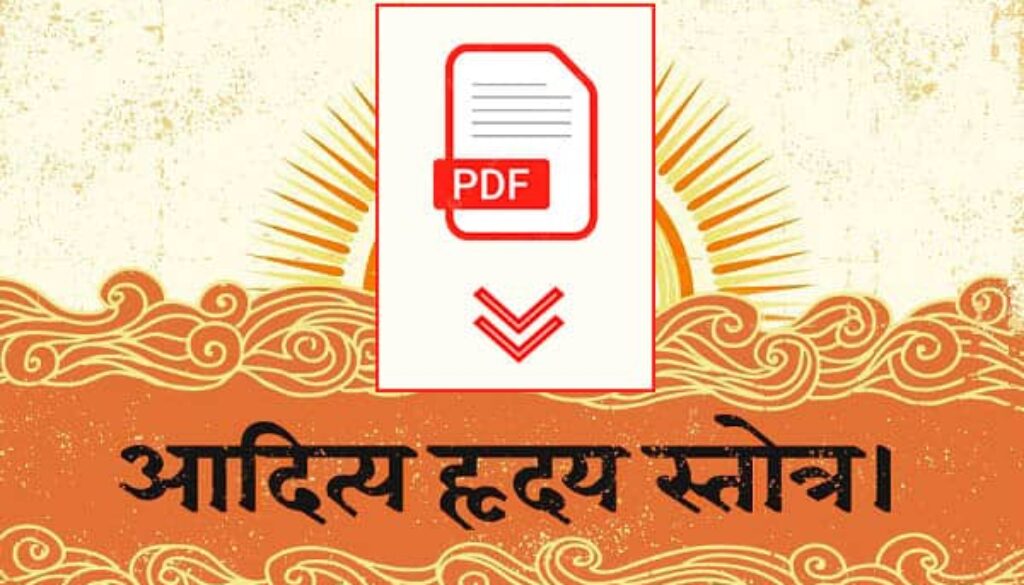aditya hridaya stotra download pdf s aditya hridaya stotra pdf download in hindi, english and sanskrit