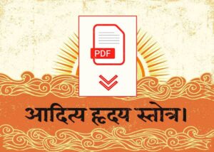 aditya hridaya stotra pdf download in hindi, english and sanskrit